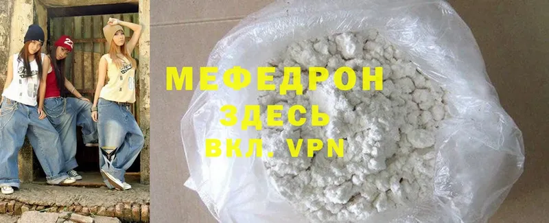 купить наркотик  Бикин  Мефедрон mephedrone 