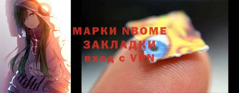 купить наркотик  Бикин  Марки NBOMe 1,8мг 